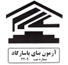شرکت آزمون بنای پاسارگاد